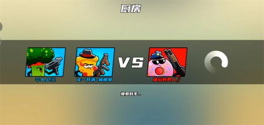 厨房乱翻天截图1