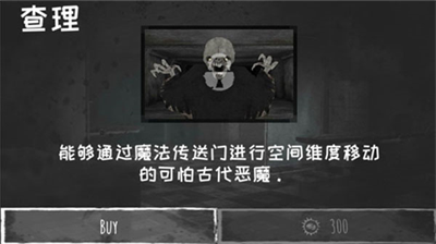 恐怖之眼无限眼睛版