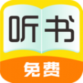 全免听书大全手机版