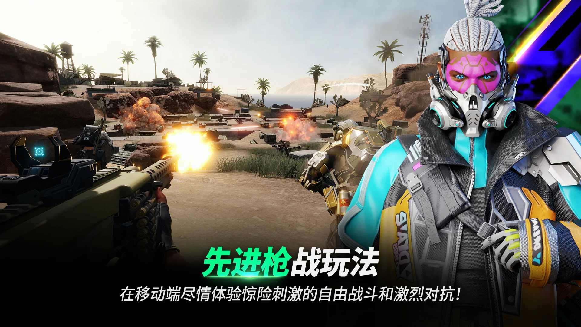 pubgmobile国际服手游截图2