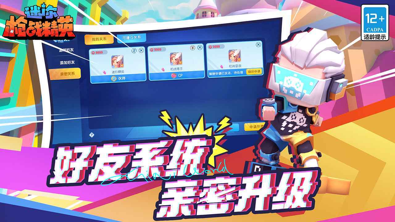 迷你枪战精英无限钻石100亿截图2