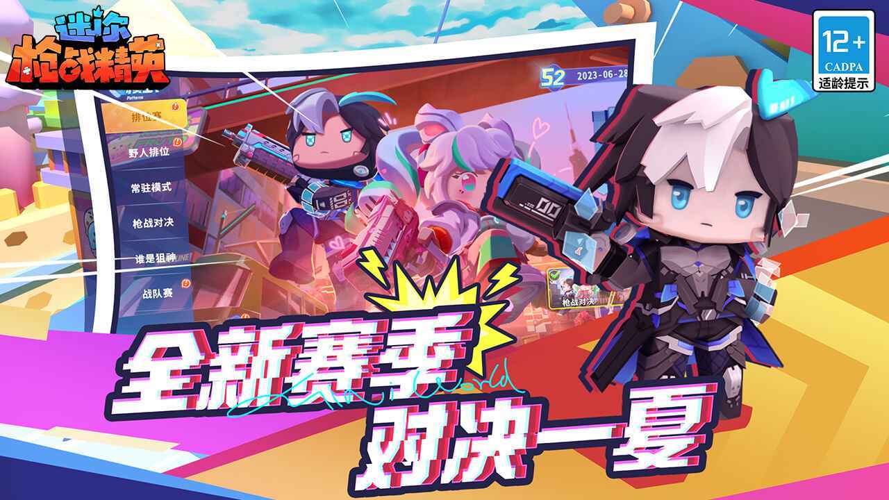 迷你枪战精英无限钻石100亿