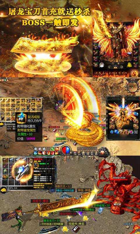 开天屠龙送10000真充截图2