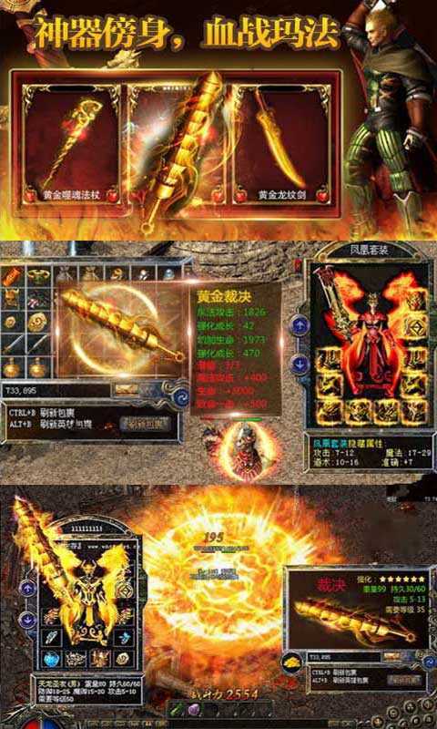 开天屠龙送10000真充截图3