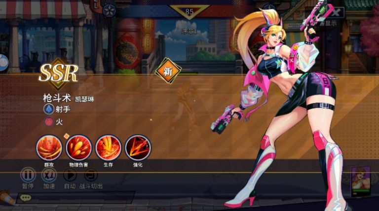 全明星格斗截图4