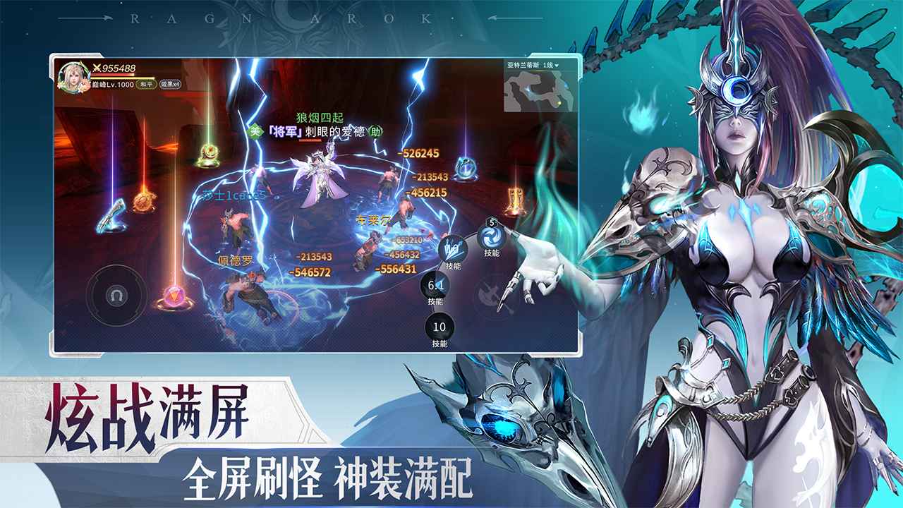 诸神黄昏征服手游截图1