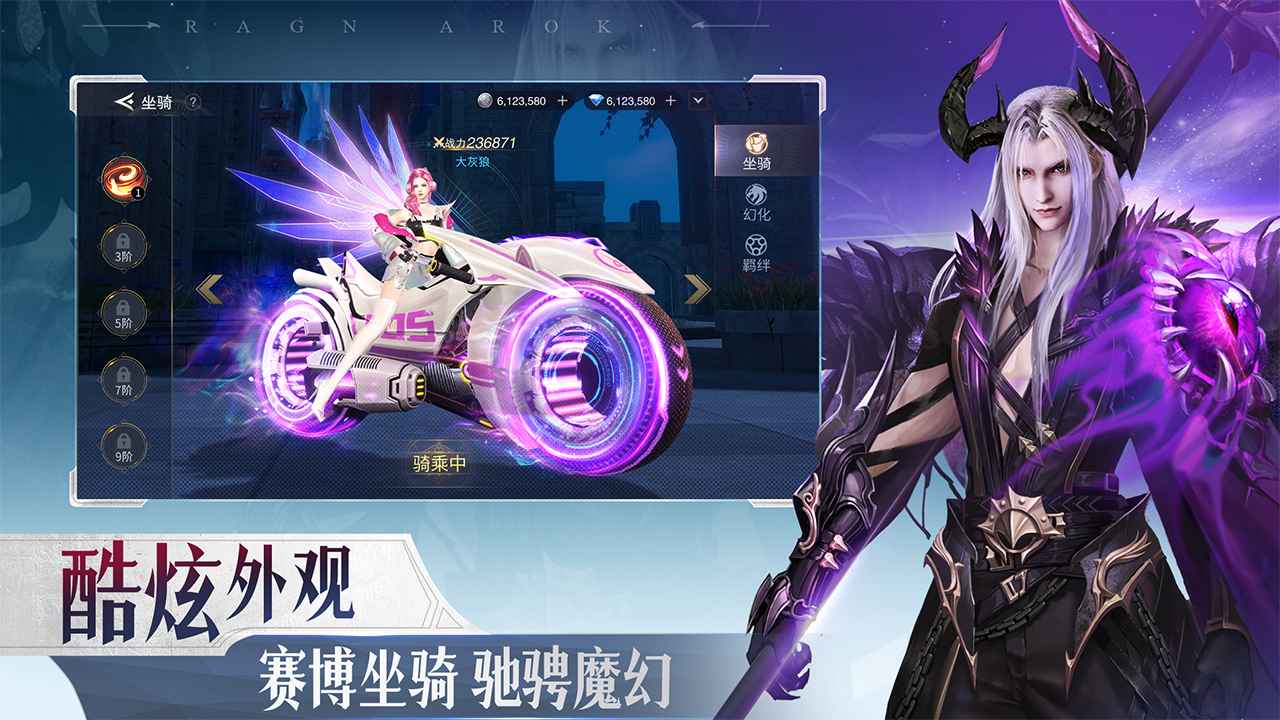 诸神黄昏征服手游截图2