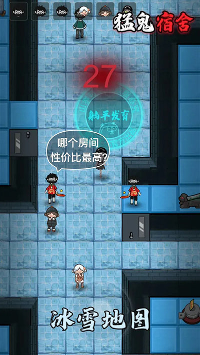 猛鬼宿舍内置菜单版最新版