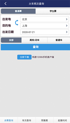 殇痕画质助手120帧截图3