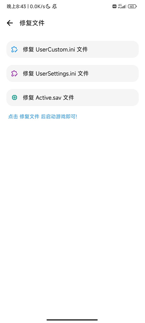 lt画质助手4.39截图3