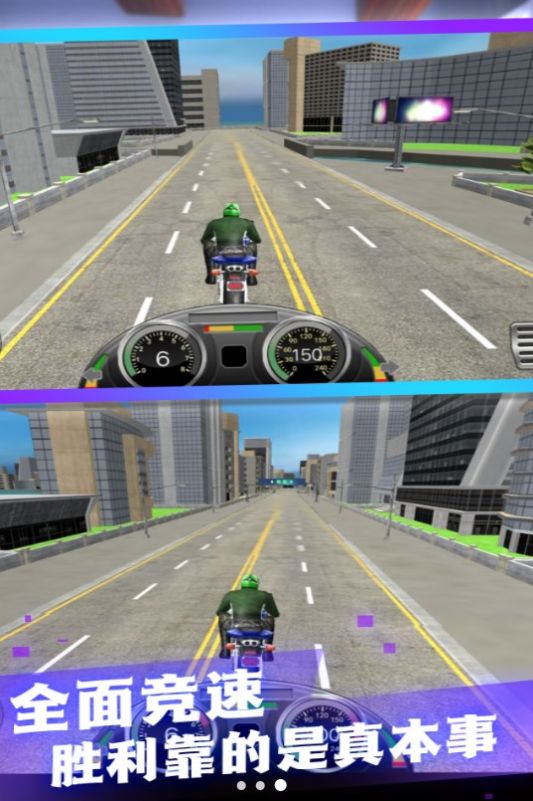 真实摩托城市驰骋截图2
