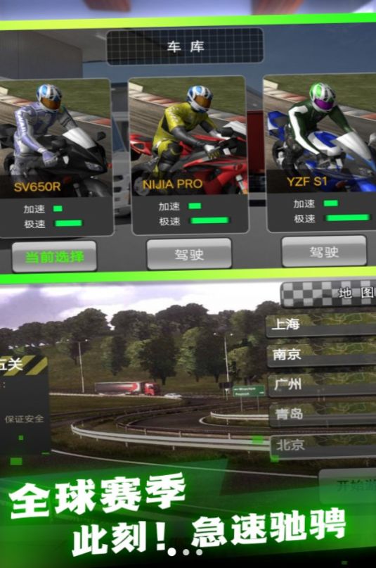 真实摩托城市驰骋截图1