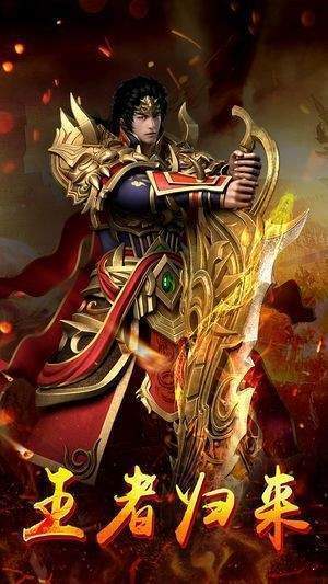 复古1.80传奇经典版