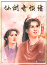 仙剑奇侠传98重制版安卓