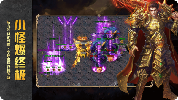 超变传奇刀刀爆