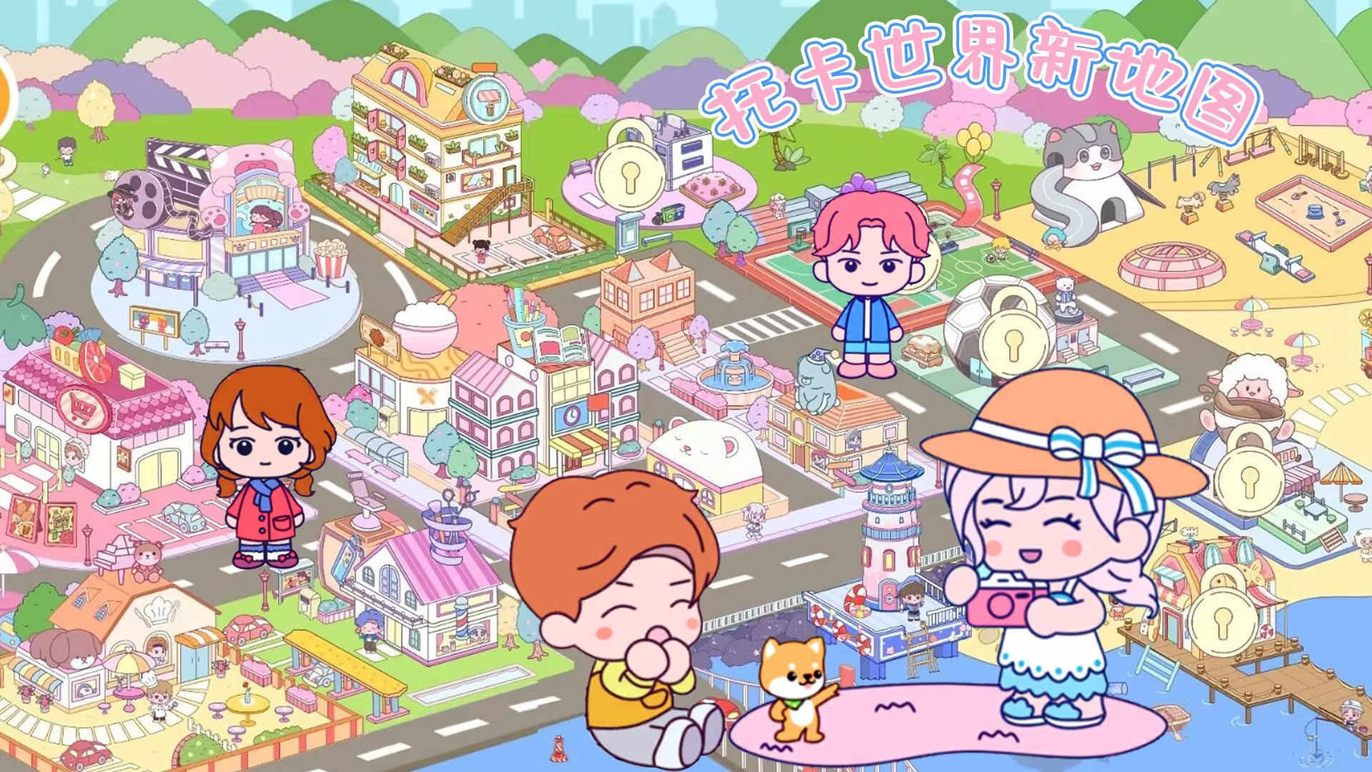 托卡世界新地图安卓版截图1