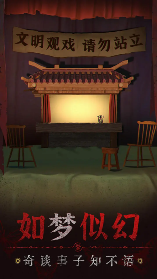 无间梦境6手游最新版