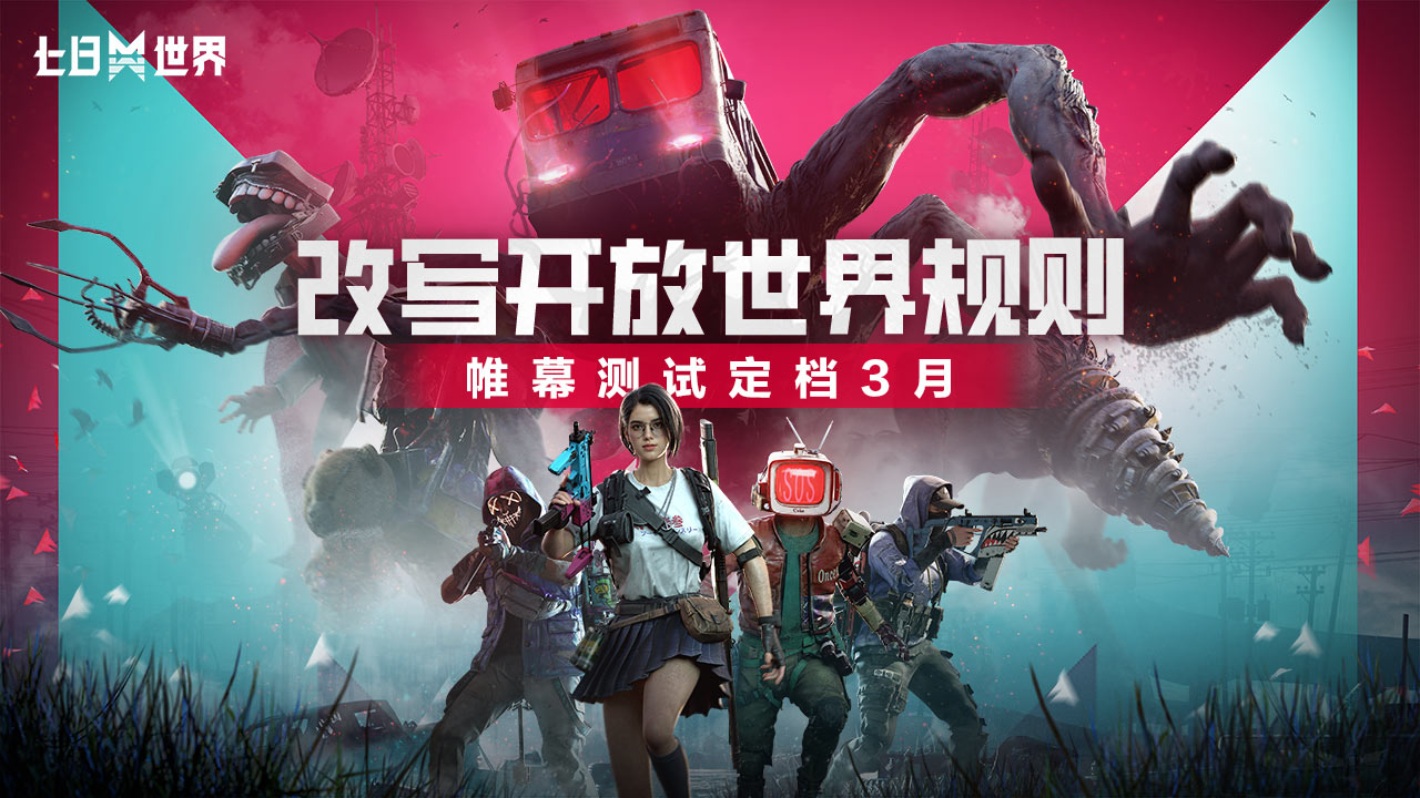 七日世界游戏大全