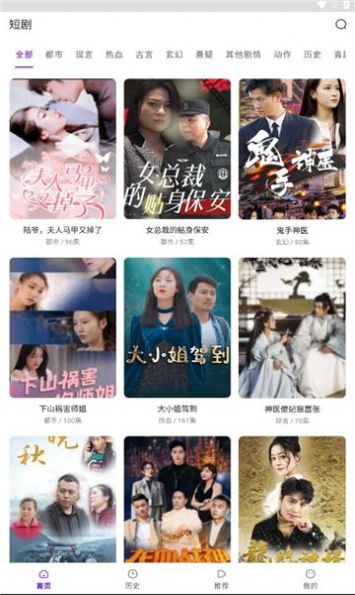 火山爱看官方版截图1