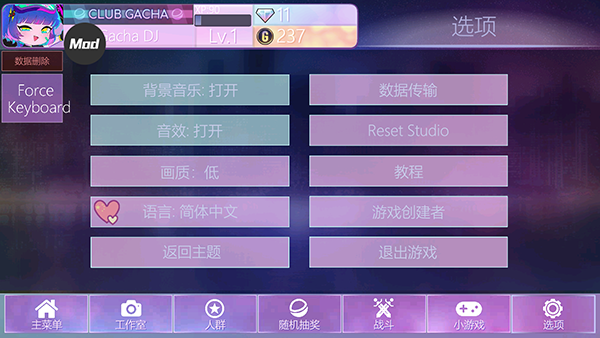 加查俱乐部中文版免费最新版