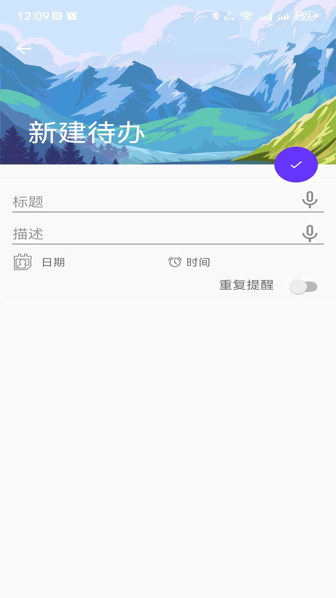 盛派自律时钟手机版截图2