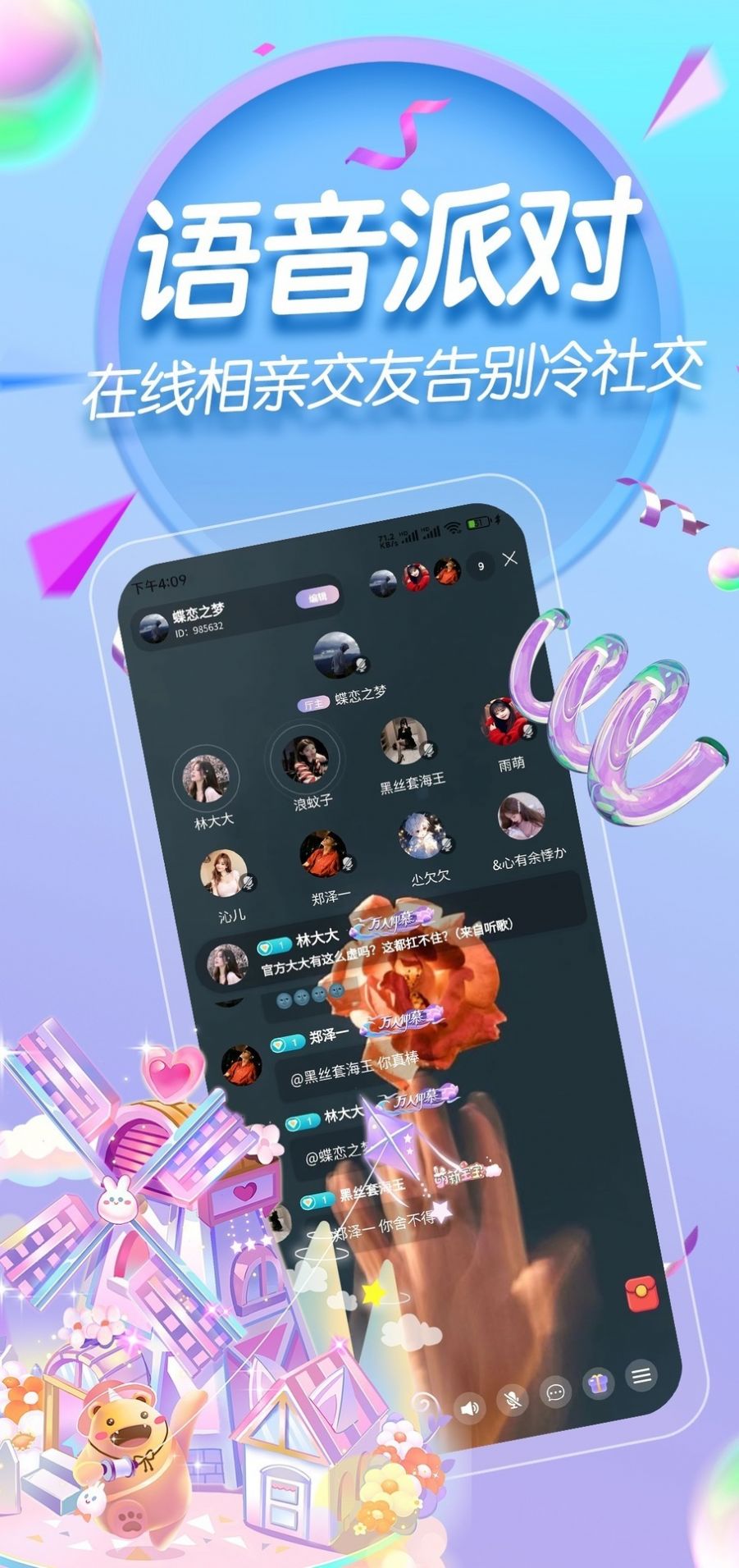 塔塔语音官方版截图3