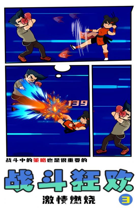 拳王俱乐部截图1