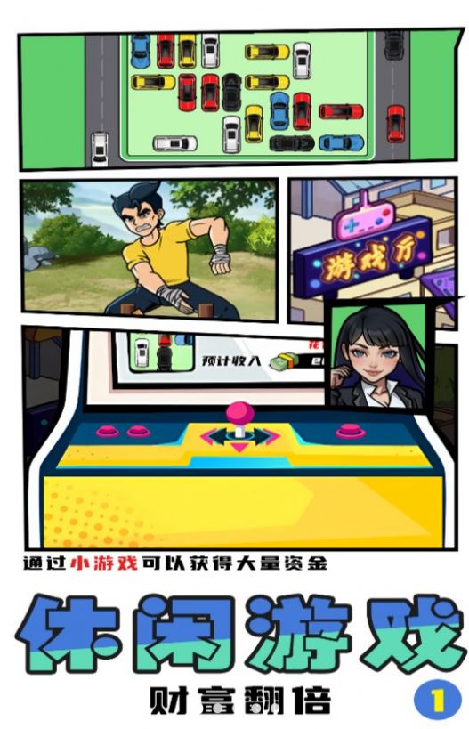 拳王俱乐部截图2