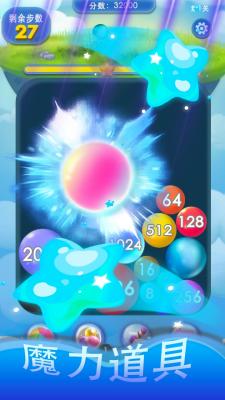 2048球球点点消无广告截图3