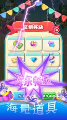 2048球球点点消无广告截图1