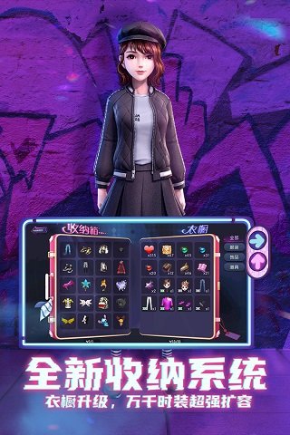 劲舞时代手游官方版