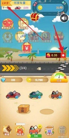 开心赛车无限金币版