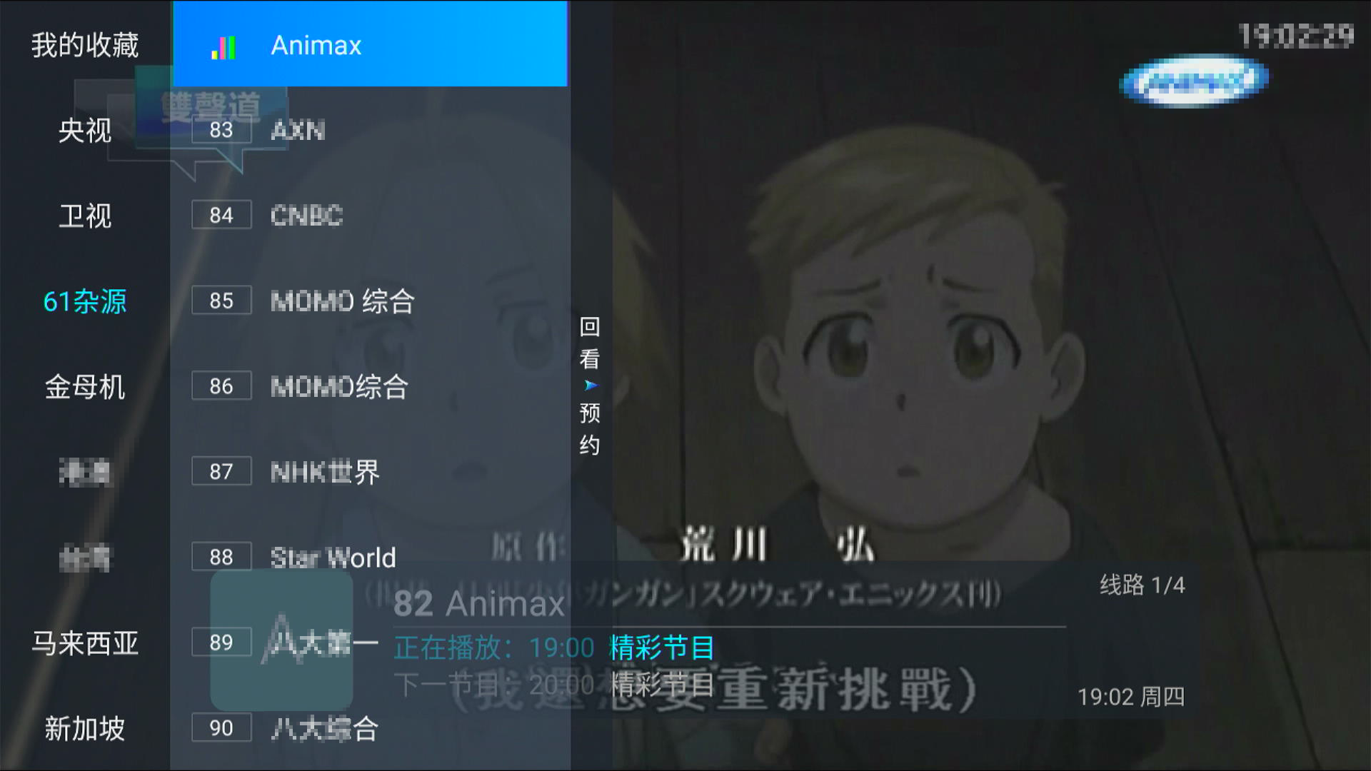 野火直播新版本