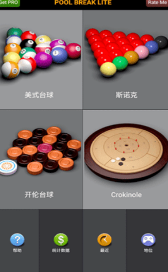 poolbreaklite台球手游