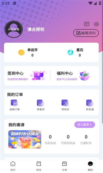 叮当盲盒截图2