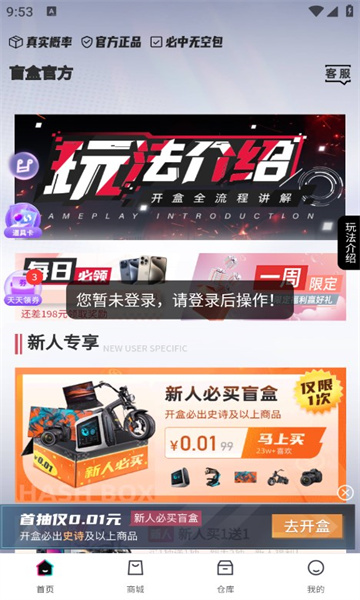 叮当盲盒截图1