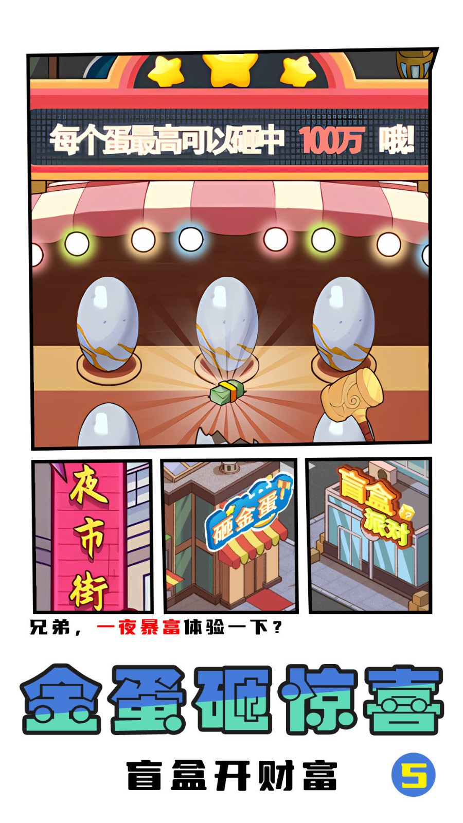 拳王俱乐部安卓版截图2