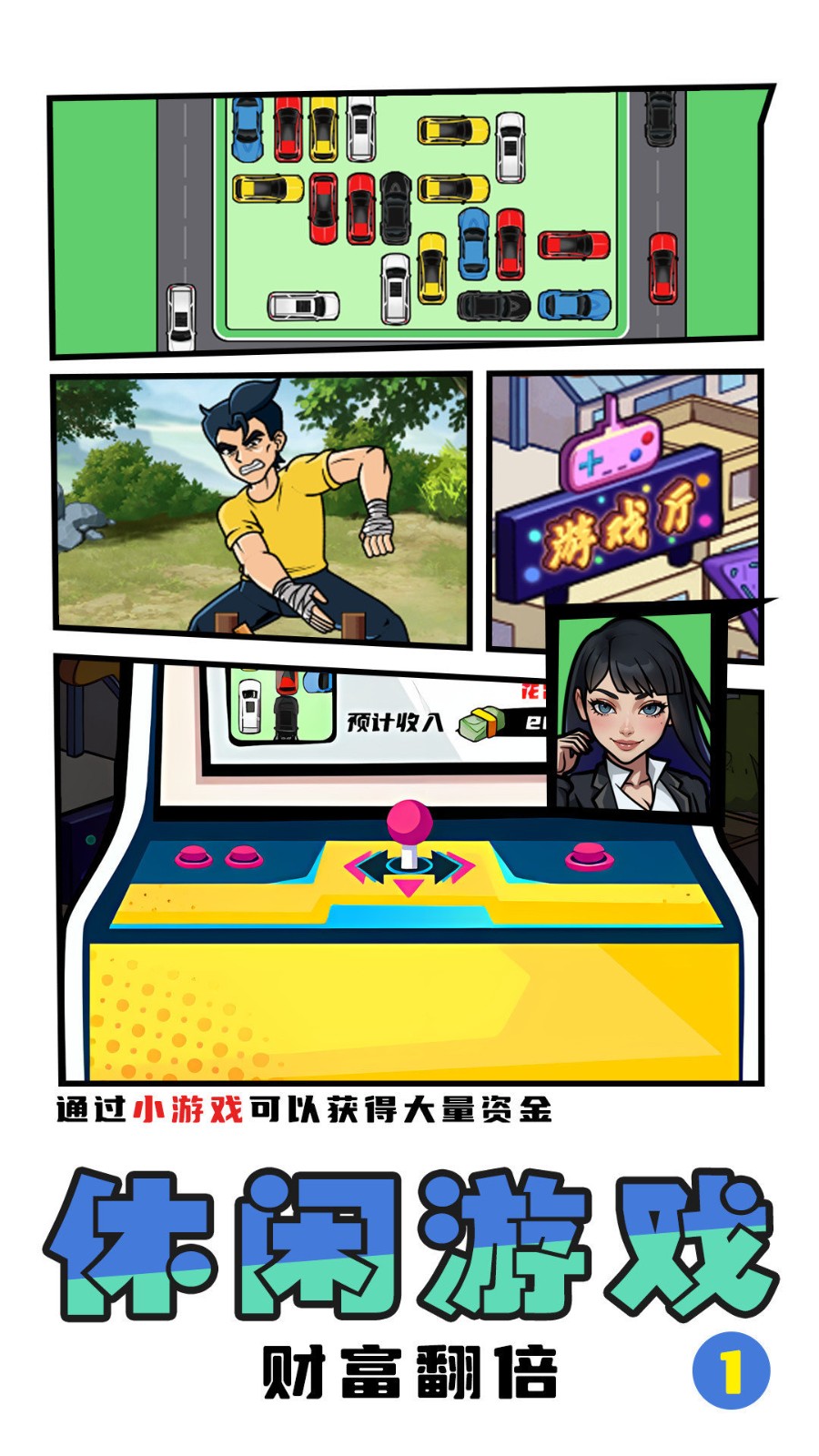 拳王俱乐部安卓版截图1