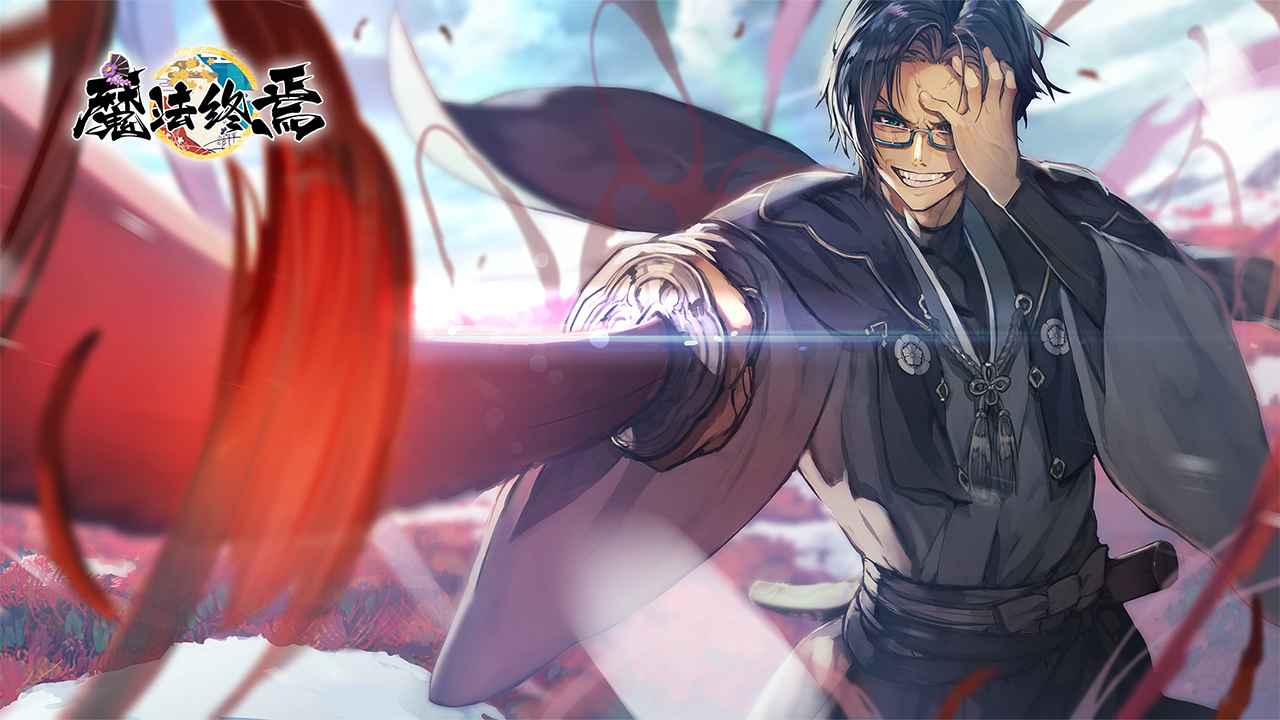 魔法终焉手游截图2