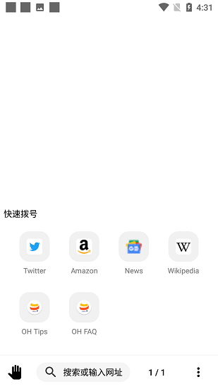 OH浏览器截图2