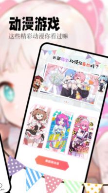 喵嗷漫画官方版截图3