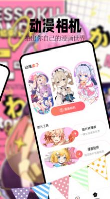 喵嗷漫画官方版截图2