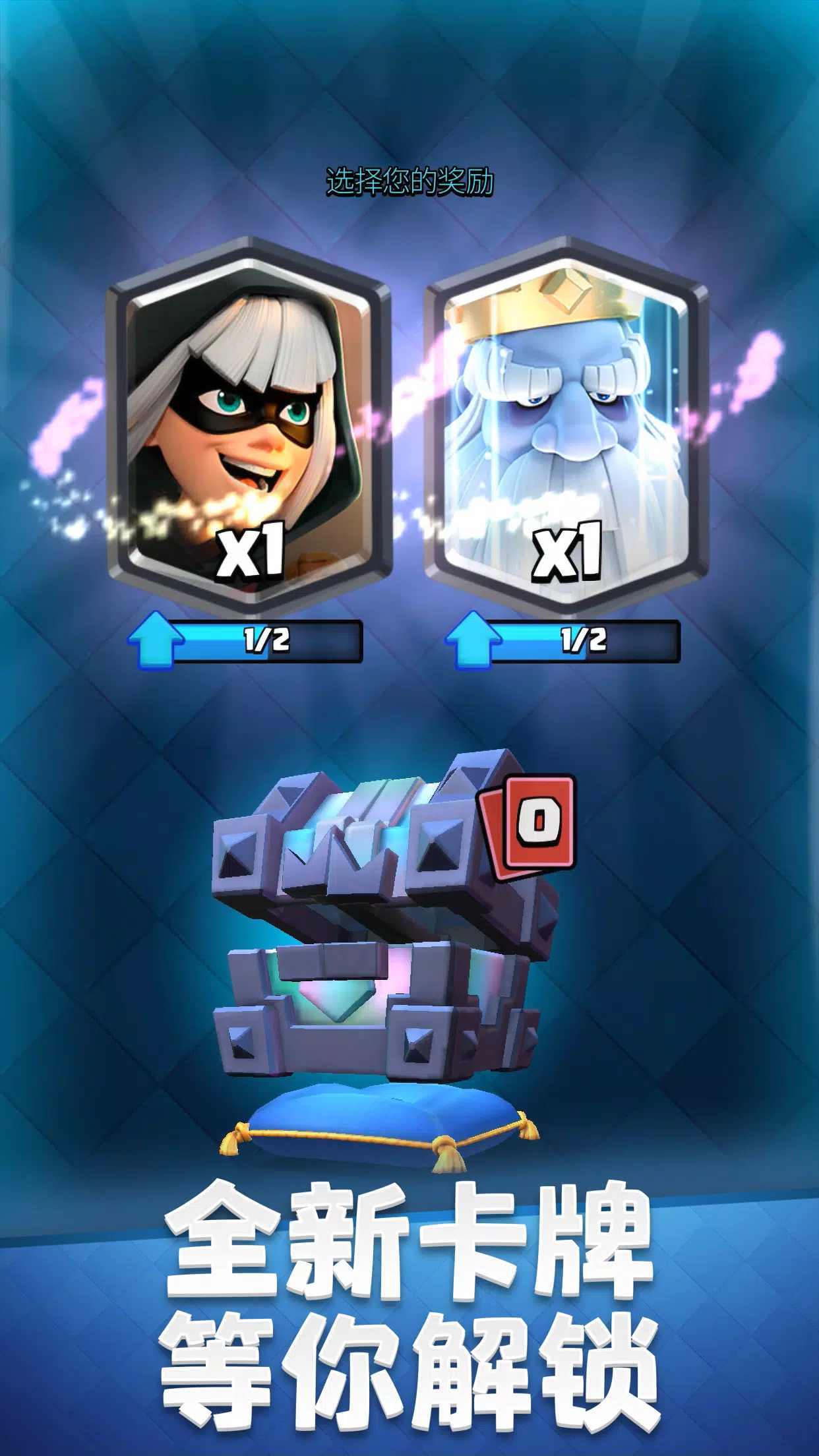 皇室战争3.3074.4