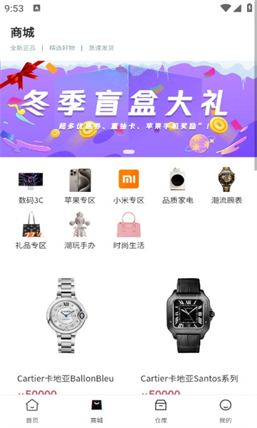 叮当盲盒官方版