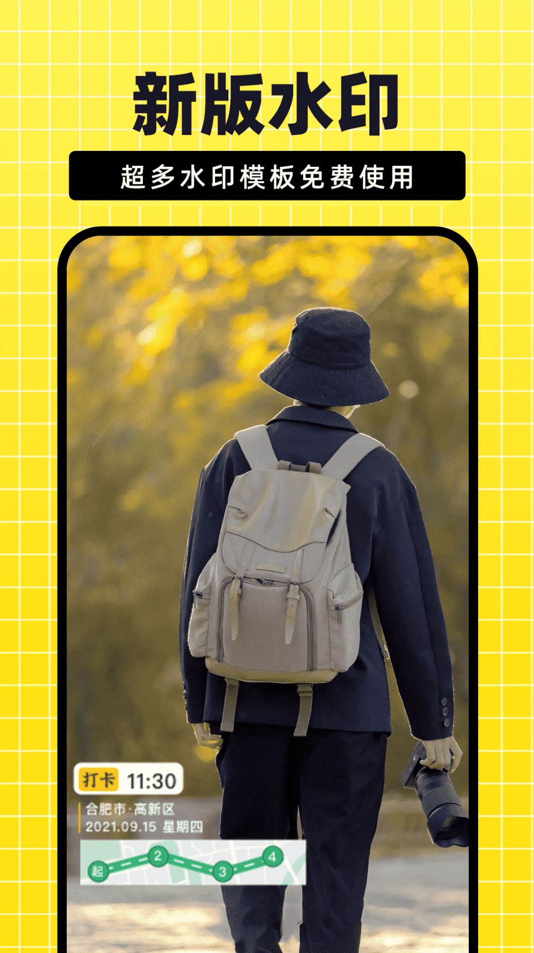 fy今日免费水印相机截图2