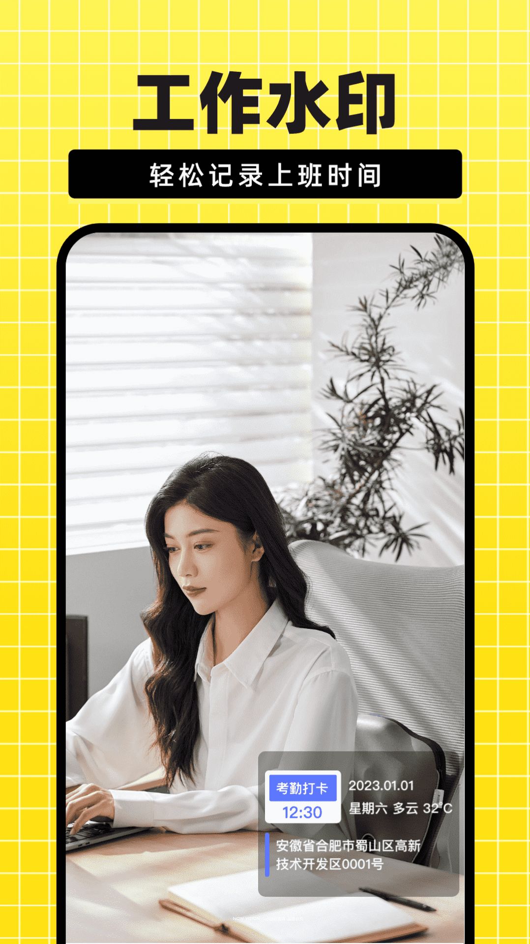 fy今日免费水印相机截图1