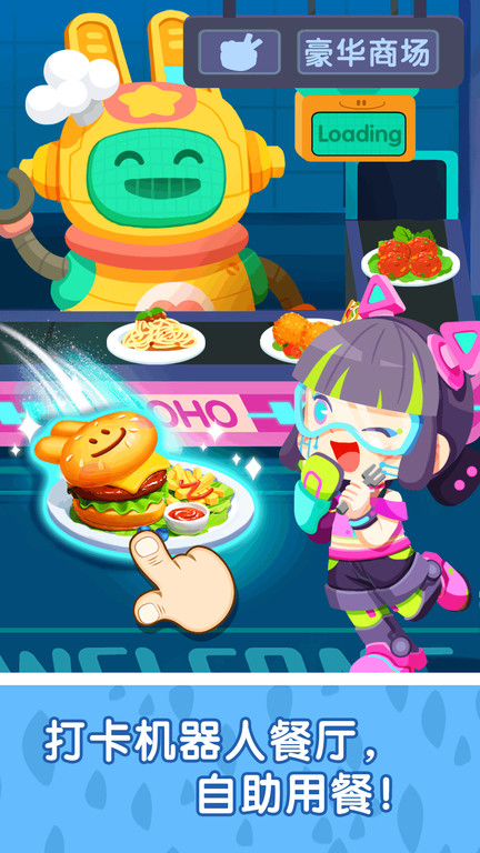 宝宝巴士奇妙小镇商场截图2