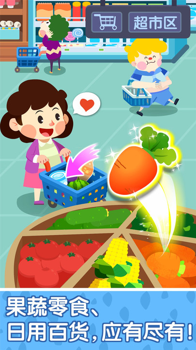 宝宝巴士奇妙小镇商场