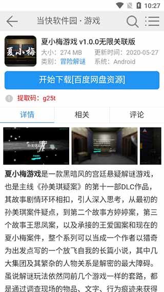 OH浏览器安卓版截图3