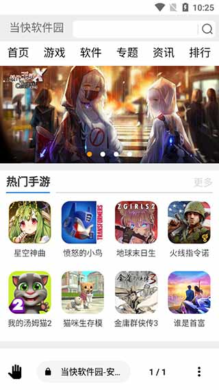 OH浏览器安卓版截图2